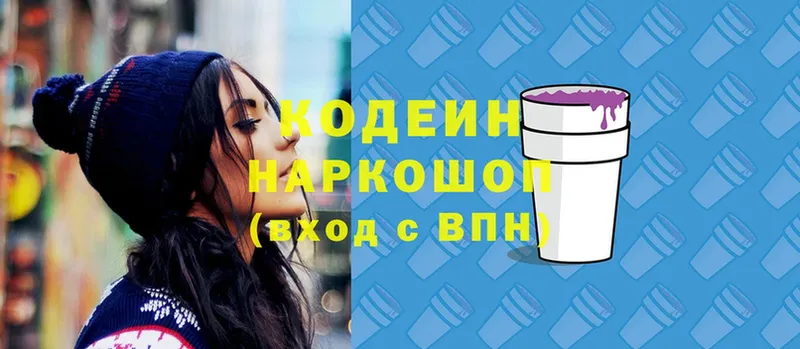 где найти   Никольск  OMG ONION  Кодеиновый сироп Lean напиток Lean (лин) 